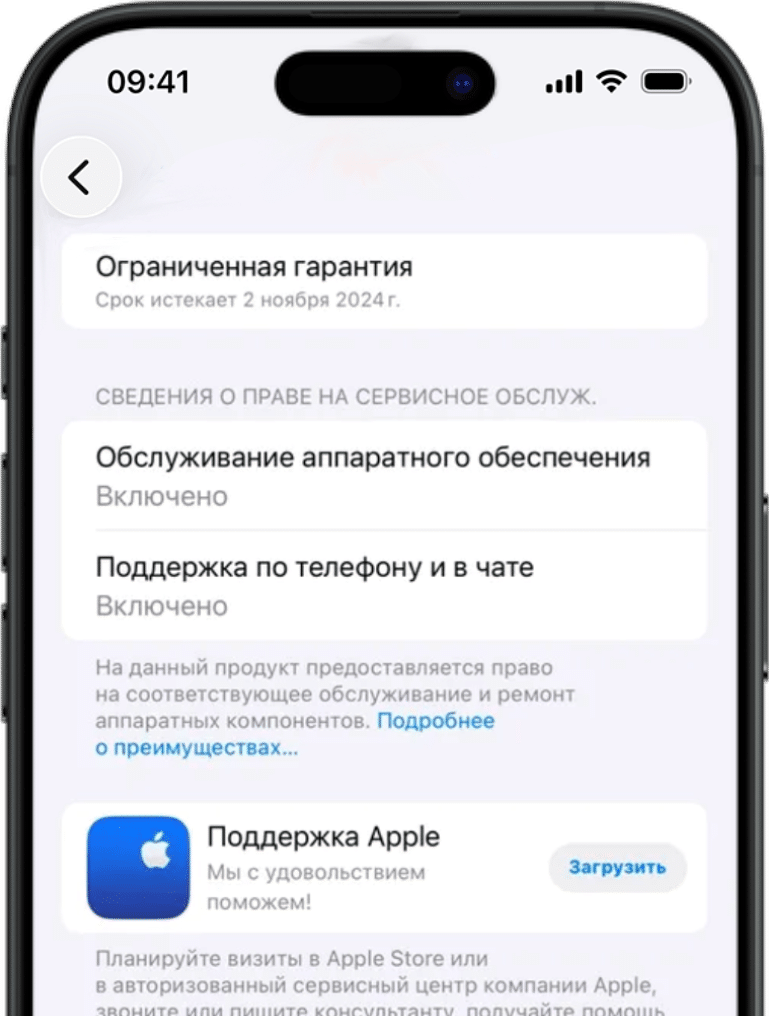 Активация и гарантия — проверка Apple устройства SnScan